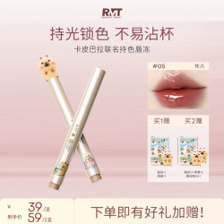 ROMANTICBEAUTY 卡皮巴拉联名罗小曼不易沾杯持色唇冻口红显色高级感口红官方旗舰