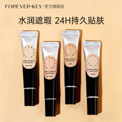 forever key foreverkey遮瑕膏遮暇遮瑕液遮黑眼圈斑点不脱妆推荐sg