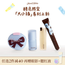 酵色 限定大小孩系列自选多用霜晶冻唇蜜彩妆送人DB