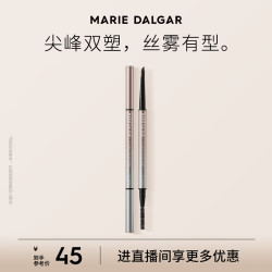 玛丽黛佳 烟凛砍刀眉笔顺滑仿真眉双头新手友好