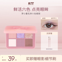 ROMANTICBEAUTY 罗小曼六色眼影新手哑珠光大地色高光修容牛郎彩妆便携眼影盘