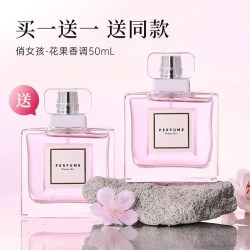 名创优品 俏女孩香水女士持久淡香男士香水官方旗舰店正品