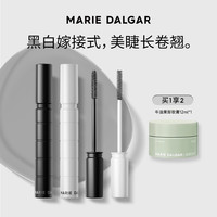 玛丽黛佳 黑流苏睫毛膏打底纤长不易晕染卷翘定型翘睫毛