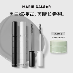 玛丽黛佳 黑流苏睫毛膏打底纤长不易晕染卷翘定型翘睫毛
