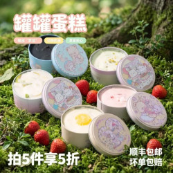 熊治 脆皮动物奶油罐罐蛋糕