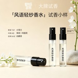 星期五乐园 巴莉奥星期五乐园试香小样荔枝玫瑰檀香33伪体香香水男女持久留香
