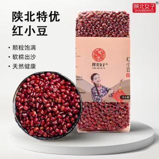 今日必买：陕北女子 红豆500g*2袋