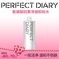 完美日记 氨基酸卸妆水温和深层清洁舒缓清补凉大容量