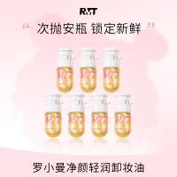 ROMANTICBEAUTY 罗小曼净透轻润卸妆油天然不紧绷方便携带