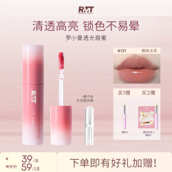 ROMANTICBEAUTY 罗小曼透光唇蜜不易沾杯镜面口红裸色显白爆款流光通勤唇釉
