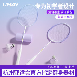 佑美 羽毛球拍推荐碳复合碳纤维超轻一体型初学者单双拍套装挥拍