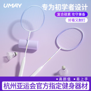 值友专享：佑美 羽毛球拍推荐碳复合碳纤维超轻一体型初学者单双拍套装挥拍