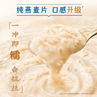桂格 原味冲饮燕麦片 2袋