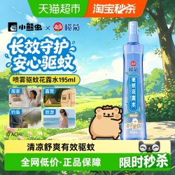 榄菊 喷雾型花露水195ml*1瓶清新花香型驱蚊止痒防蚊喷雾持久驱蚊