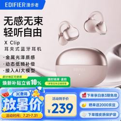 漫步者 X Clip 空气传导 蓝牙6.0 朝阳粉 耳夹式耳机