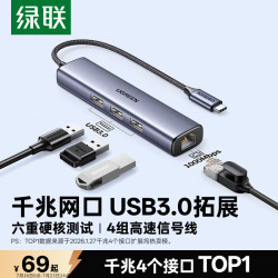 绿联 20920  Type-C扩展坞 四合一 灰色