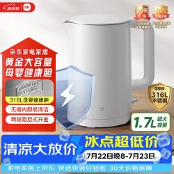 米家 316L不锈钢 电热水壶  白色 1.7L