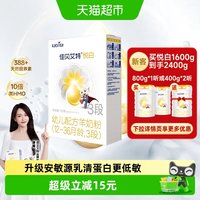移动端：佳贝艾特 悦白系列 幼儿羊奶粉 国行版 3段 150g
