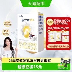 佳贝艾特 悦白系列 幼儿羊奶粉 国行版 3段 150g