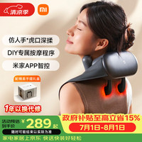米家 Xiaomi/小米 肩颈按摩仪
