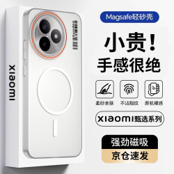 暴走 适用红米k80至尊版手机壳 红米k80至尊版保护套 磁吸柔砂肤感透色轻薄简约撞色硬壳保护壳 柔雾白