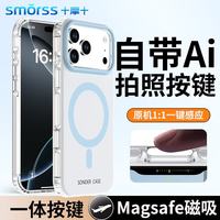 Smorss 适用苹果iPhone17pro手机壳保护套MagSafe磁吸肤感气囊防摔防指纹手汗男女软壳-蓝白