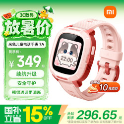 小米 7A 4G米兔儿童电话手表 粉色