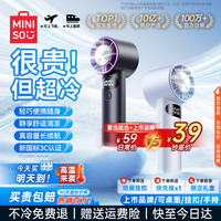 名创优品 小风扇 手持静音长续航 便携式迷你电风扇