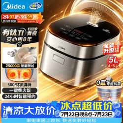 美的 抗菌青瓷内胆 电饭煲  5L