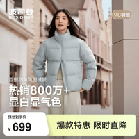 波司登 羽绒服女士冬季90绒加厚立领修身短款休闲加厚保暖外套 天蓝爱心印花