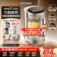 九阳 小体积 破壁机