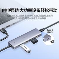 绿联 USB3.0 4口集线器 0.15m