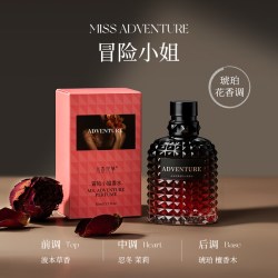 水木花草 香水女士持久淡香留香72小时冒险小姐大牌正品官方旗舰店纯欲小众