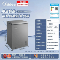 美的 100升家用一级能效小型冰箱减霜80% -30℃深冷 100KMF(E)