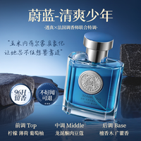 透真 男士香水72小时持久留淡香大地大吉岭茶木质调大牌官方旗舰店正品