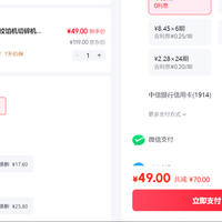 订单截图缩略图