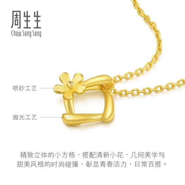 周生生 几何小花足金吊坠 29132P 1.71g 本命年专属 自留保值