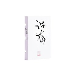 春風十里 春风十里试香小样男女香水木质男女小样小众高级香水