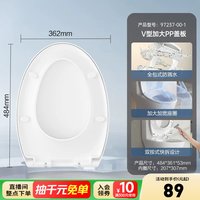 移动端：九牧 97G1020/1S 缓降马桶盖
