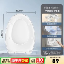九牧 97G1020/1S 缓降马桶盖