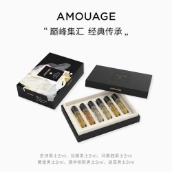 AMOUAGE 男士小样礼盒爱意礼物持久倾慕