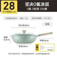 移动端、88VIP:炊大皇 云朵炒锅