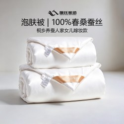 邵氏家纺 SHAOSHI 邵氏家纺 7A春双宫桑蚕丝被 200*230cm 泡肤白