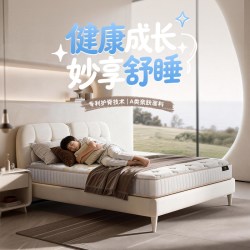 舒达 妙享儿童床垫 1200mm*2000mm 妙享儿童-[22cm|阻菌阻螨面料|偏硬]