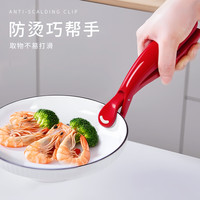 移动端：亲满屋 厨房二合一防滑防烫夹碗取碗夹菜钳提盘器耐高温烤盘蒸锅夹子