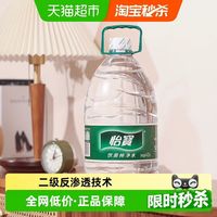 怡宝 饮用纯净水4.5 L*4