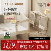 逸乐途 M4婴儿宝宝儿童床边加宽拼接床大人无缝衔接铁艺折叠可升降