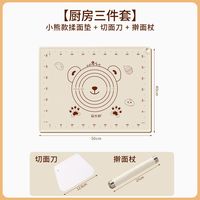 移动端：马大帅 擀面杖家用三件套 50*40CM揉面垫+擀面杖+切面刀 加厚硅胶垫 食品级案板