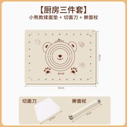 马大帅 擀面杖家用三件套 50*40CM揉面垫+擀面杖+切面刀 加厚硅胶垫 食品级案板
