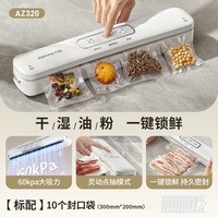 九阳 真空封口机小型家用食品保鲜抽真空全自动迷你塑封包装密封机